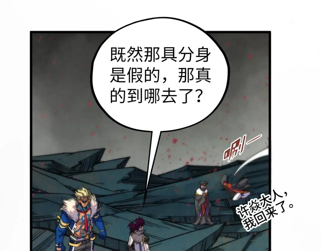 第510话 第三分身登场 第59页