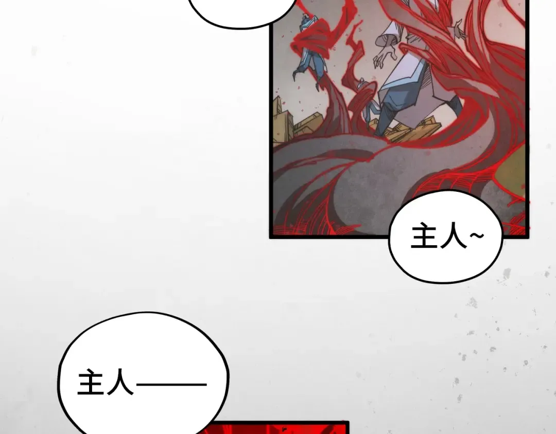 第510话 第三分身登场 第75页