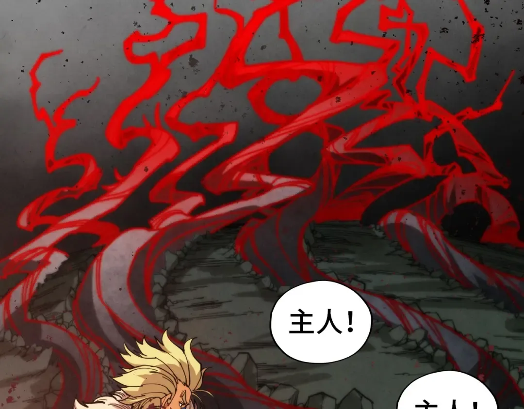 第510话 第三分身登场 第77页