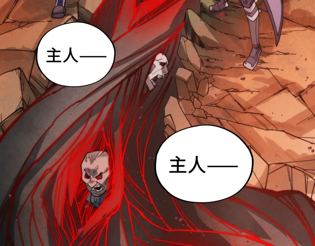 第510话 第三分身登场 第79页