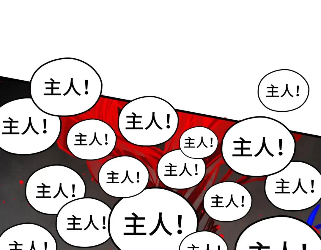 第510话 第三分身登场 第81页
