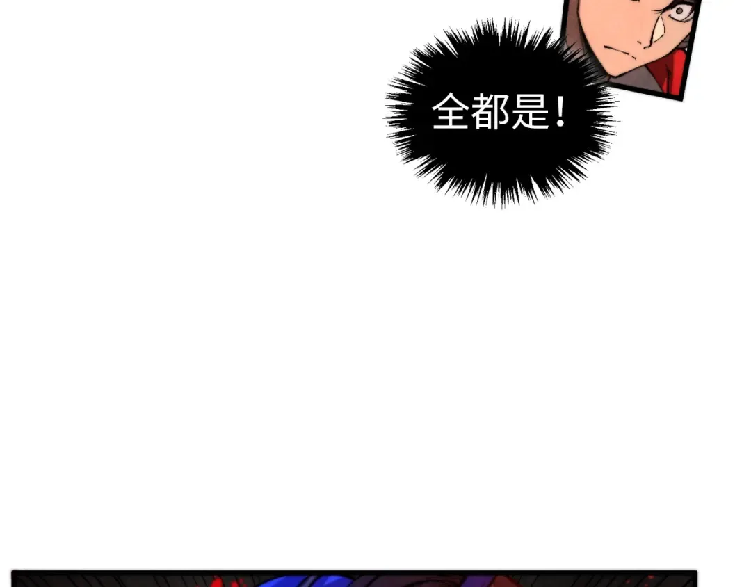 第510话 第三分身登场 第94页