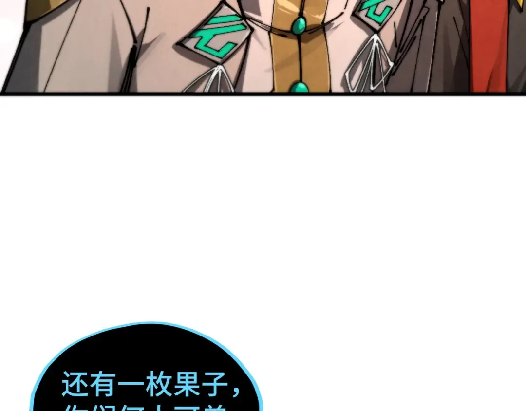 第510话 第三分身登场 第110页