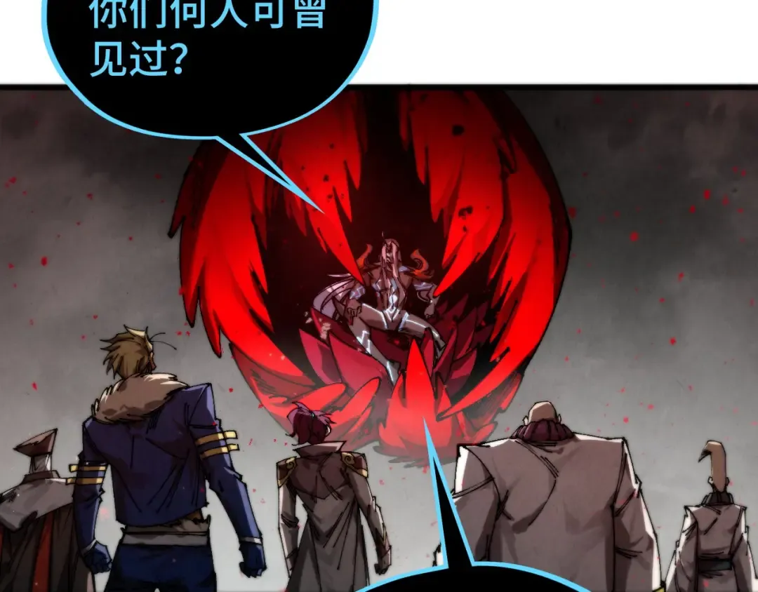 第510话 第三分身登场 第111页