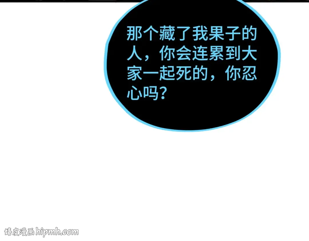 第510话 第三分身登场 第112页