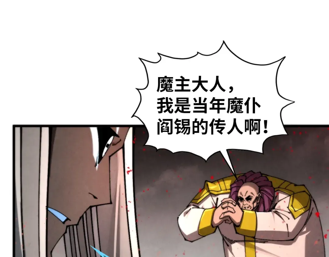 第510话 第三分身登场 第113页