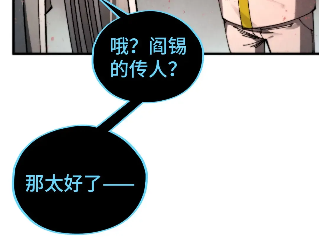 第510话 第三分身登场 第114页