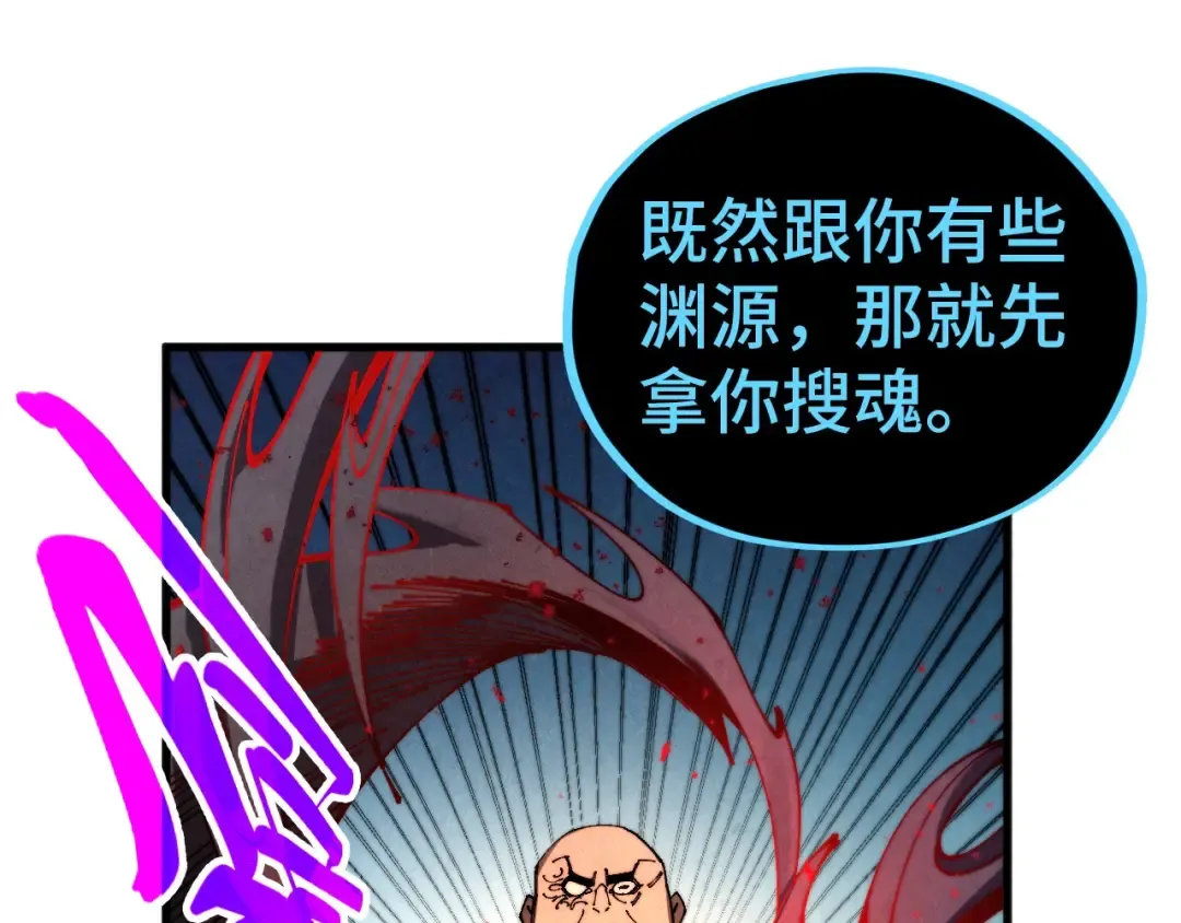 第510话 第三分身登场 第115页