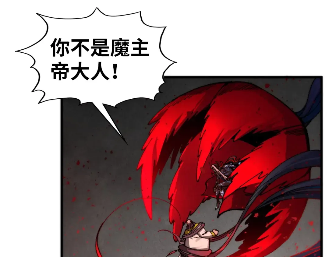 第510话 第三分身登场 第118页
