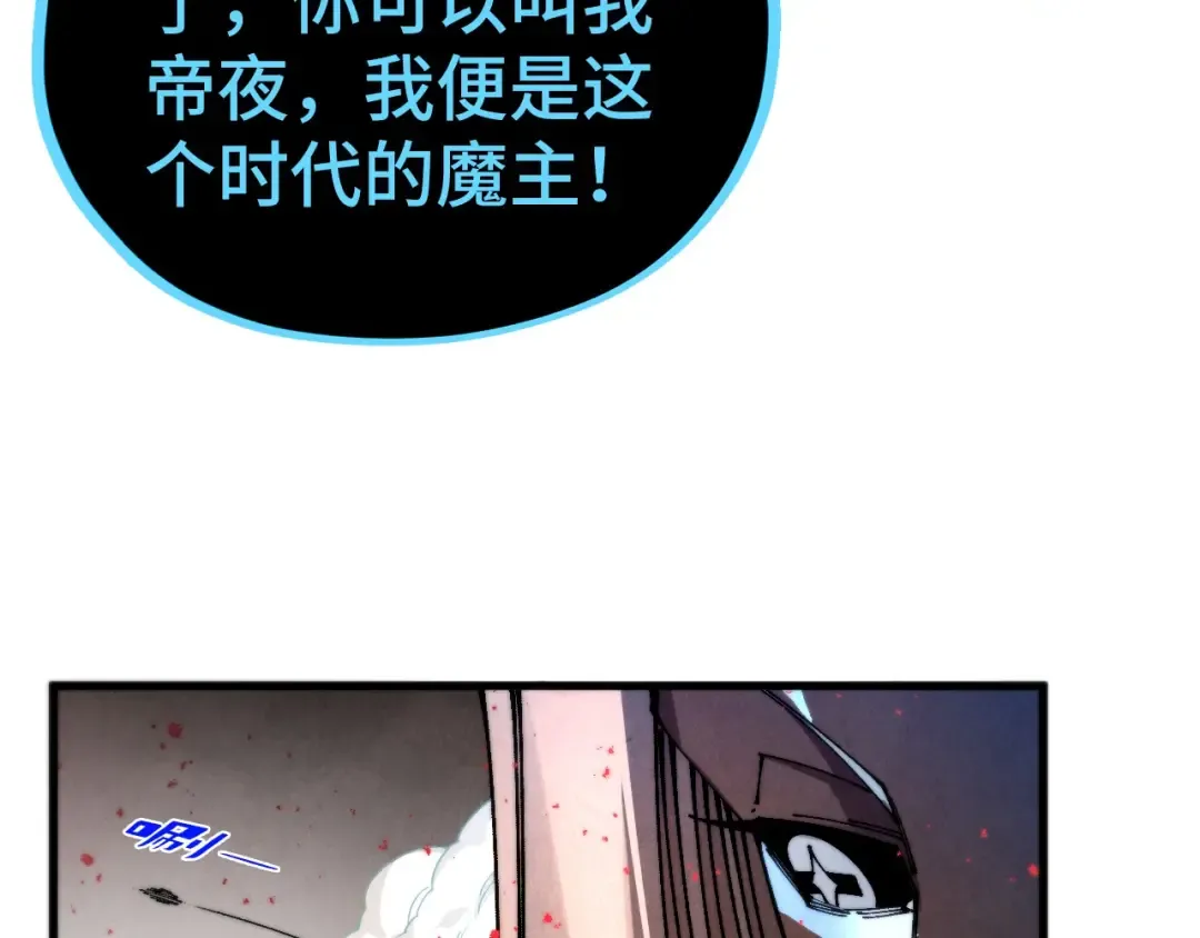 第510话 第三分身登场 第122页