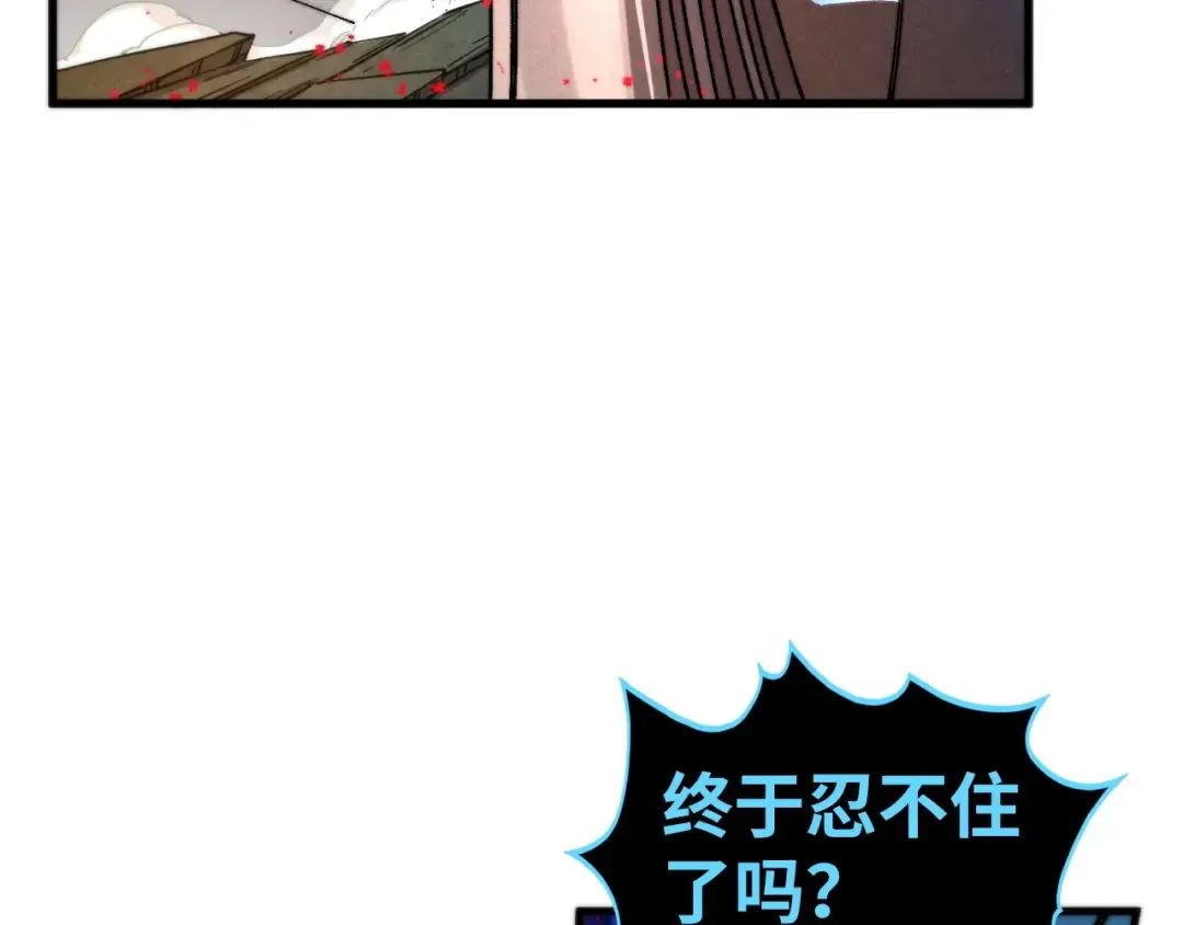第510话 第三分身登场 第123页