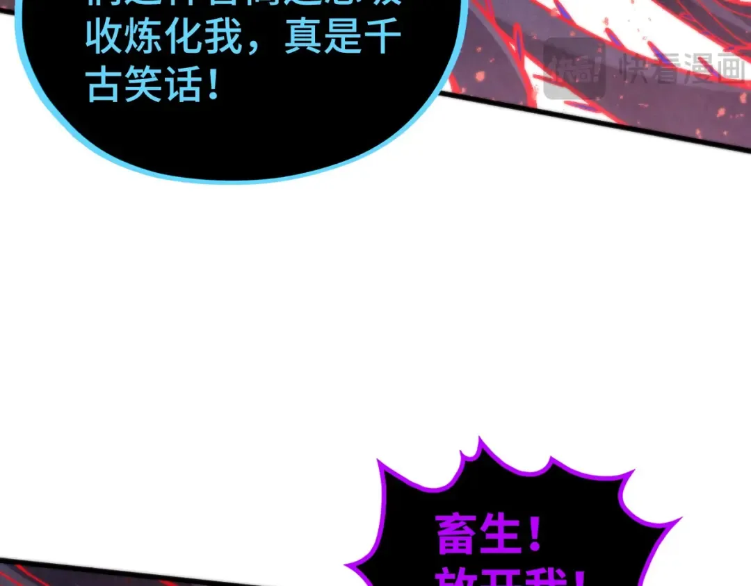 第510话 第三分身登场 第127页