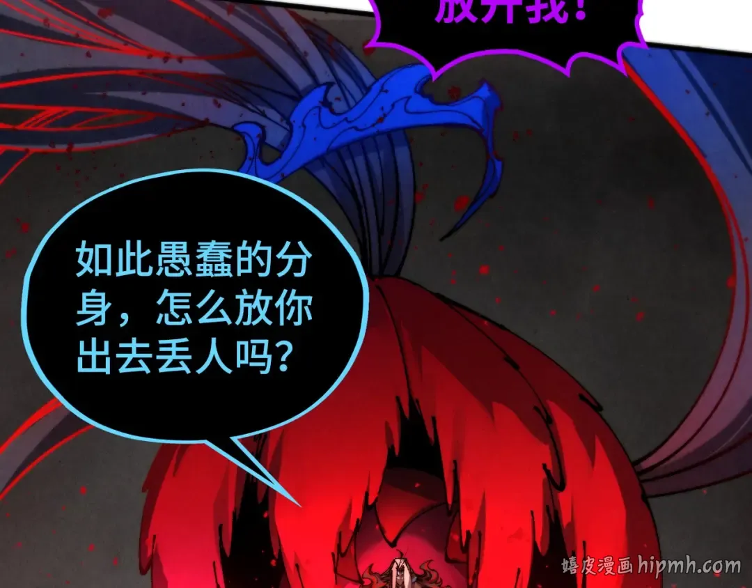 第510话 第三分身登场 第128页