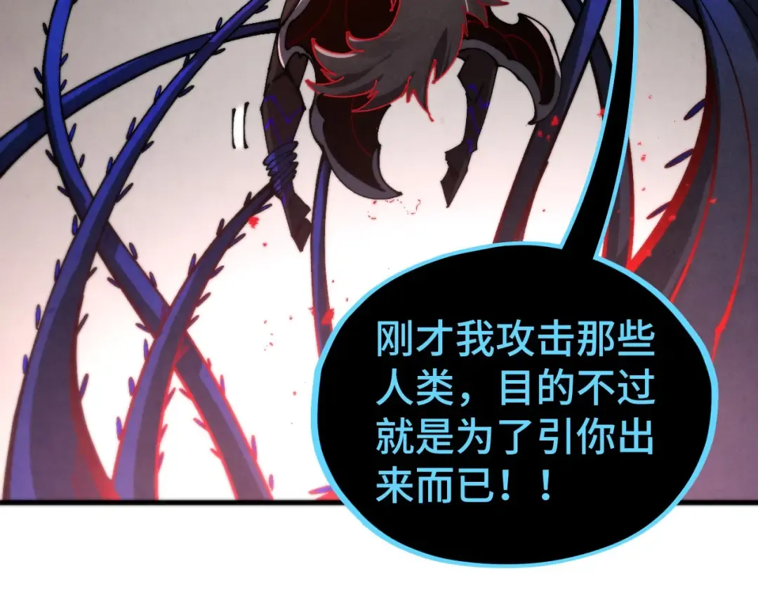第510话 第三分身登场 第130页