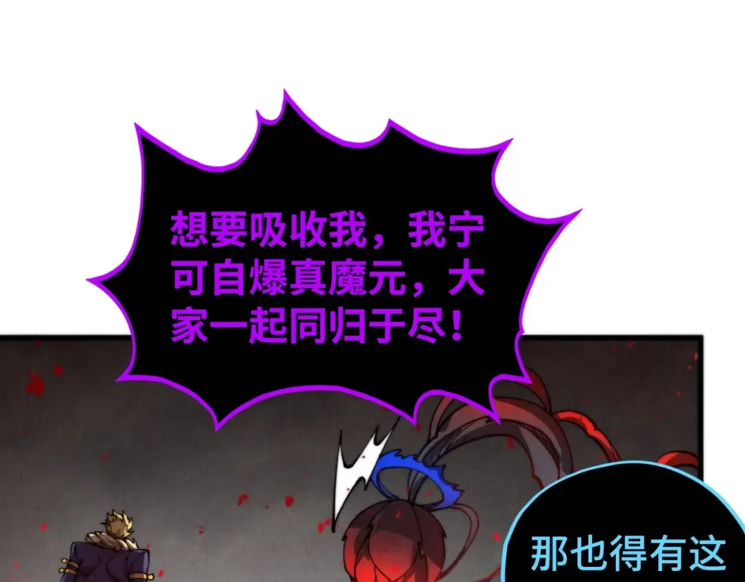 第510话 第三分身登场 第132页