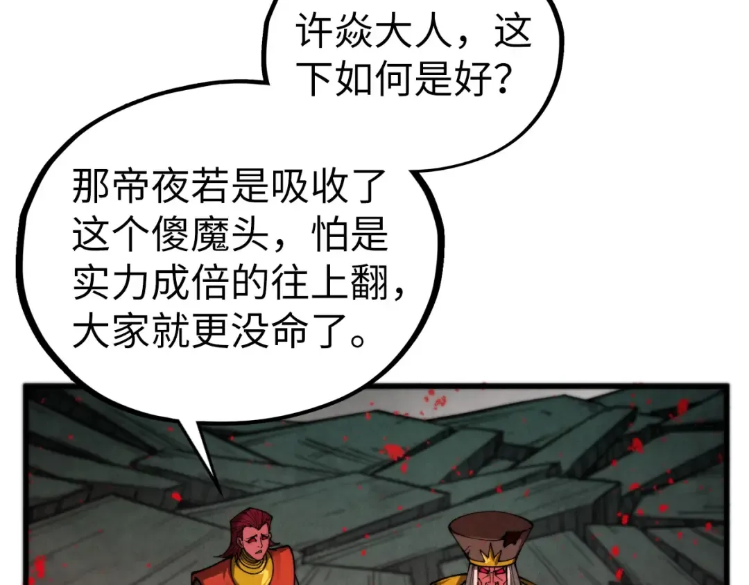 第510话 第三分身登场 第134页