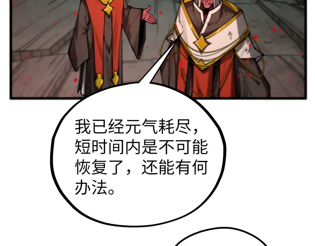 第510话 第三分身登场 第135页