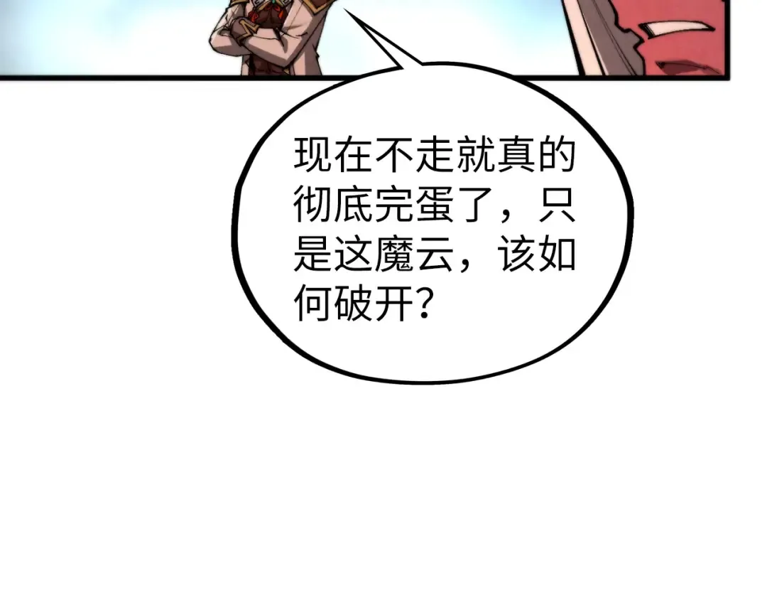 第510话 第三分身登场 第137页