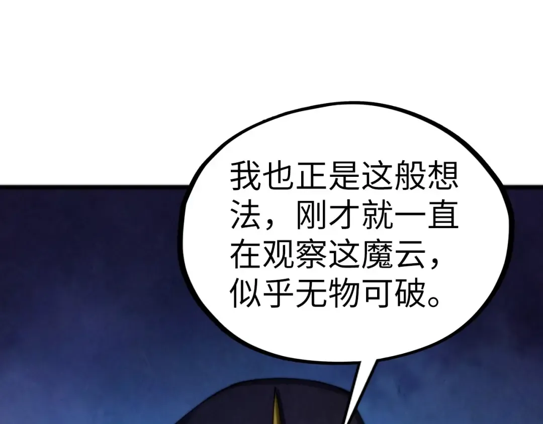 第510话 第三分身登场 第138页