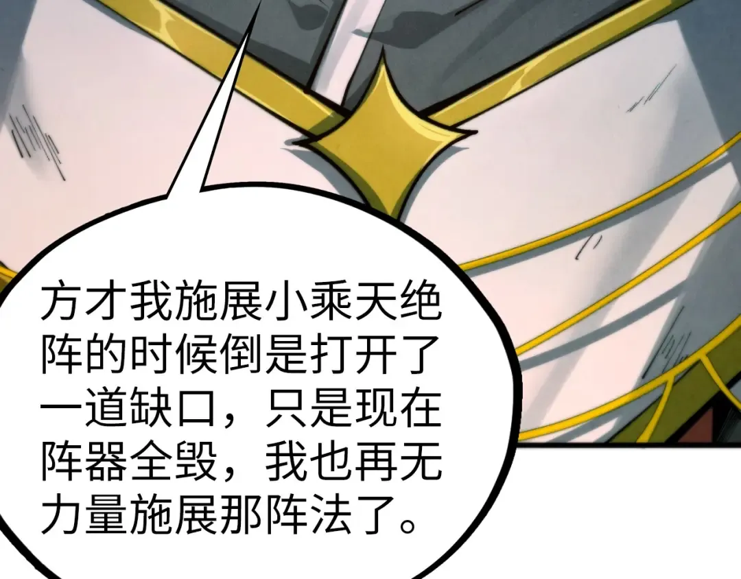 第510话 第三分身登场 第140页