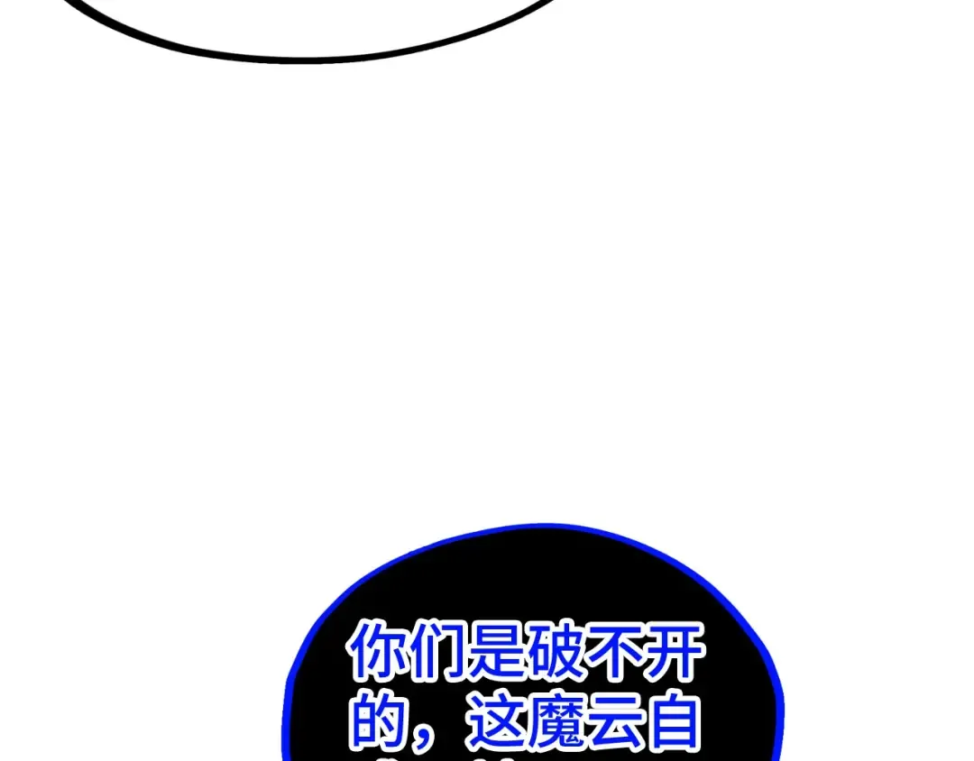 第510话 第三分身登场 第141页