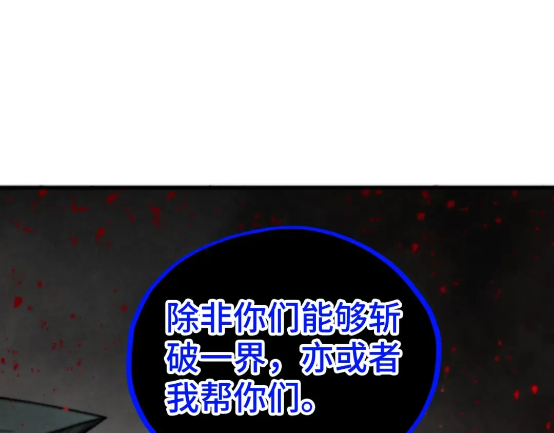 第510话 第三分身登场 第143页