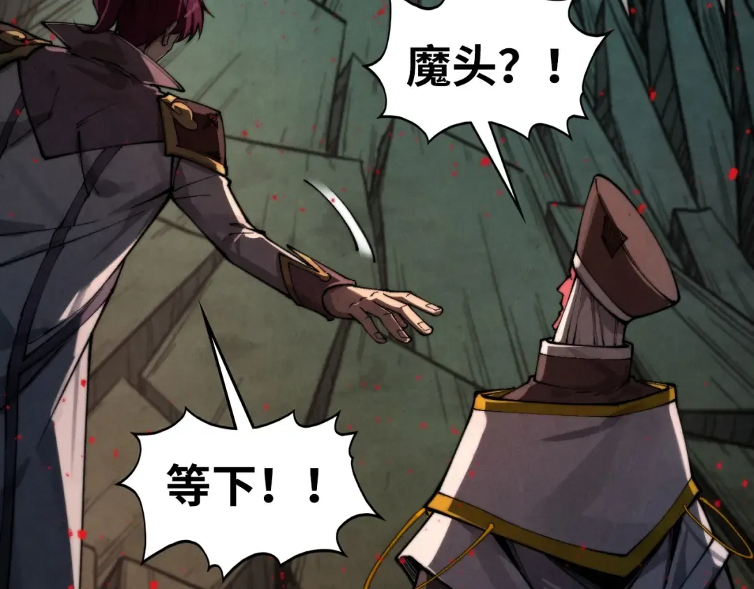 第510话 第三分身登场 第145页