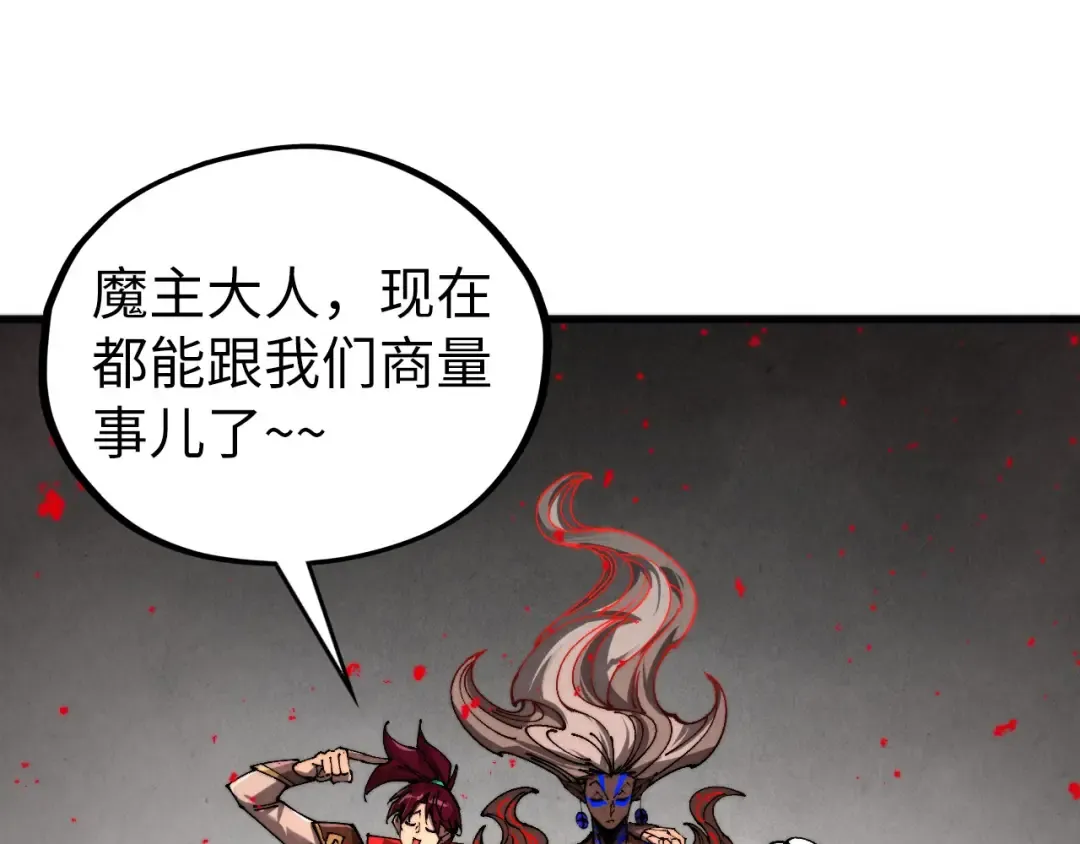 第510话 第三分身登场 第148页