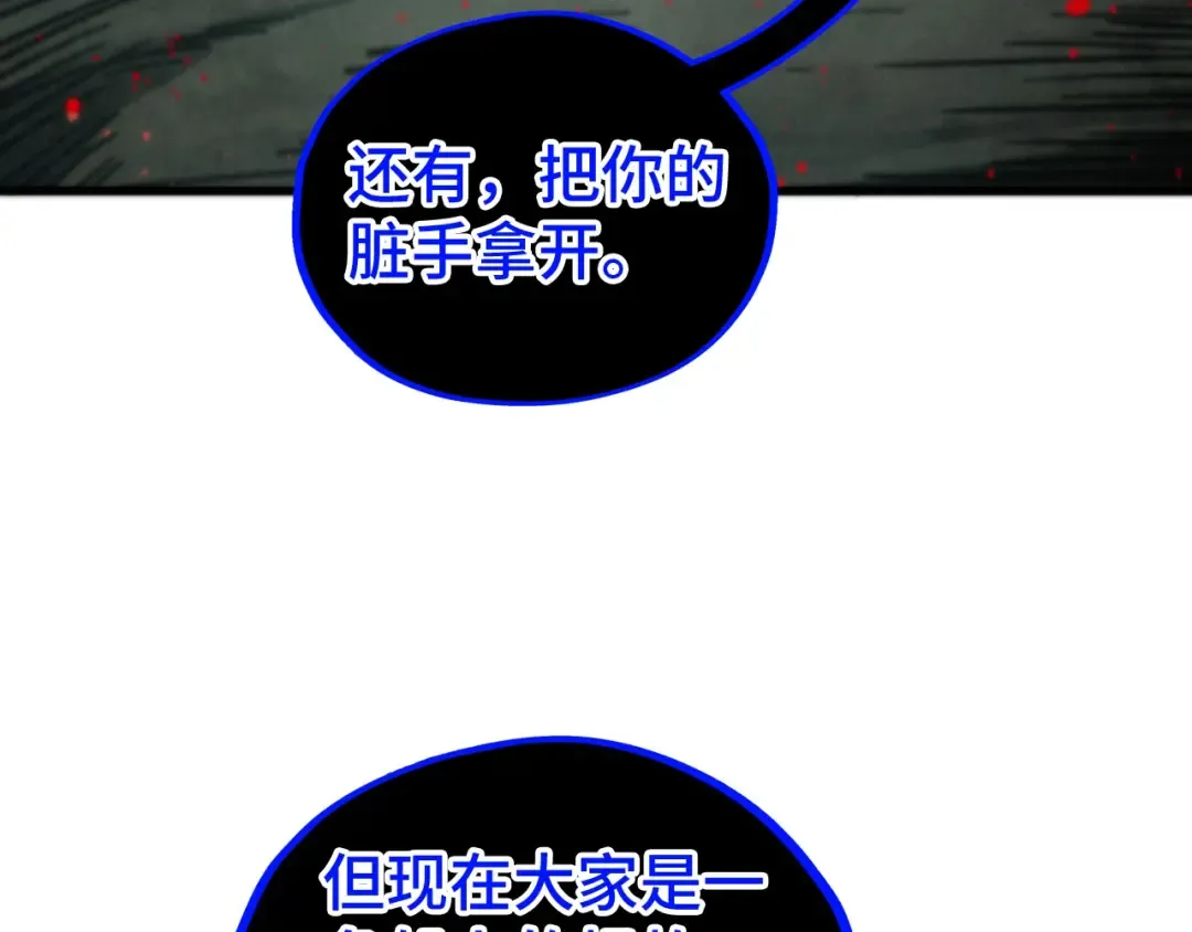 第510话 第三分身登场 第150页