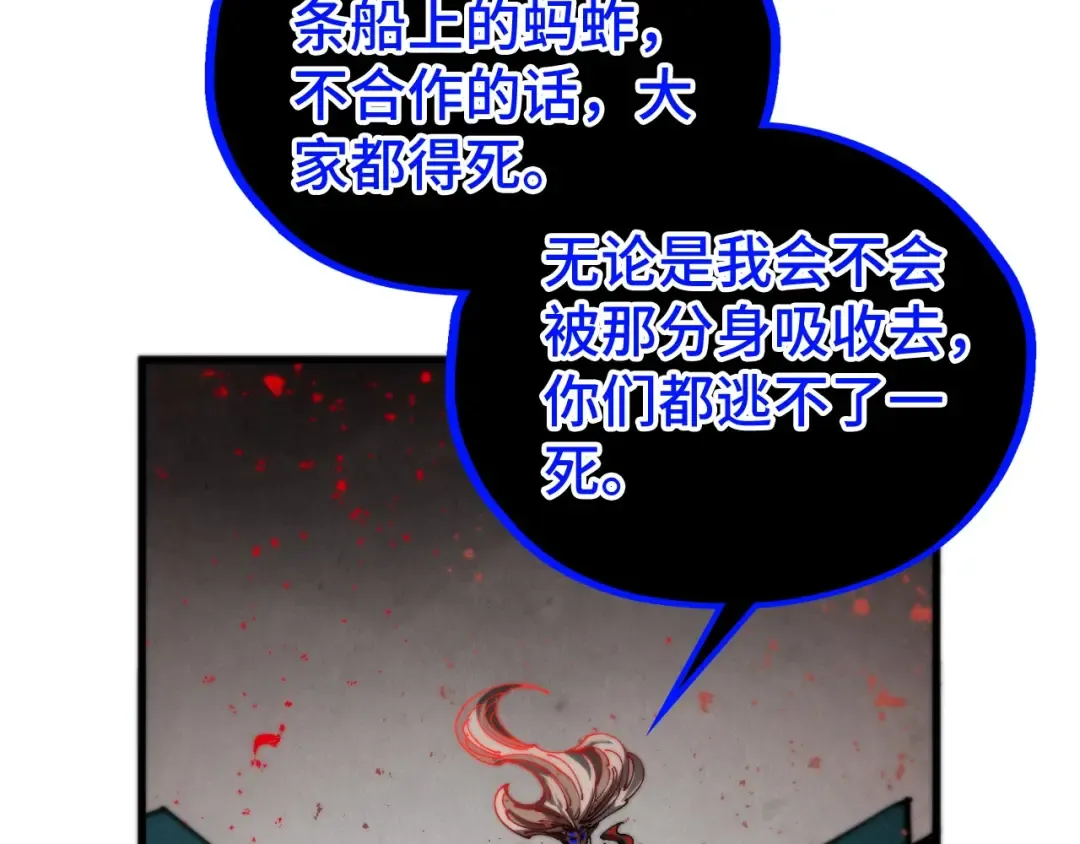 第510话 第三分身登场 第151页