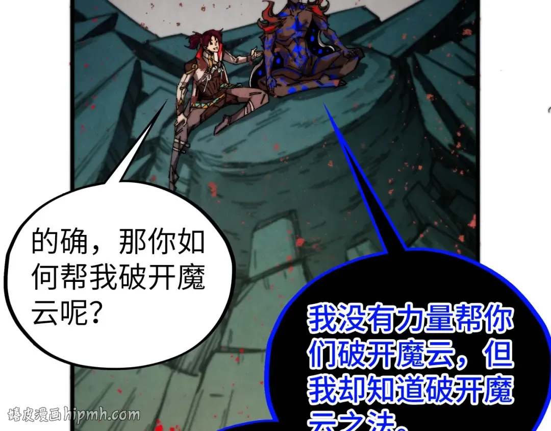 第510话 第三分身登场 第152页
