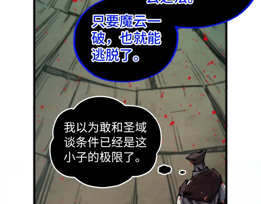第510话 第三分身登场 第153页