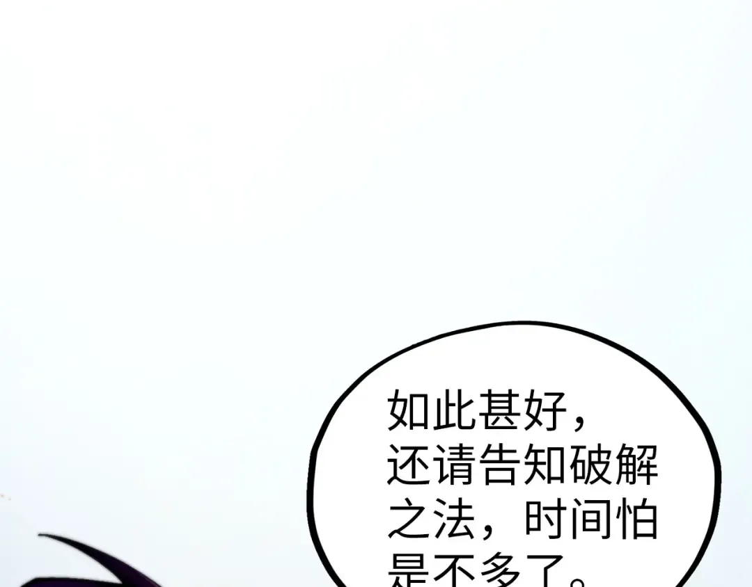 第510话 第三分身登场 第155页