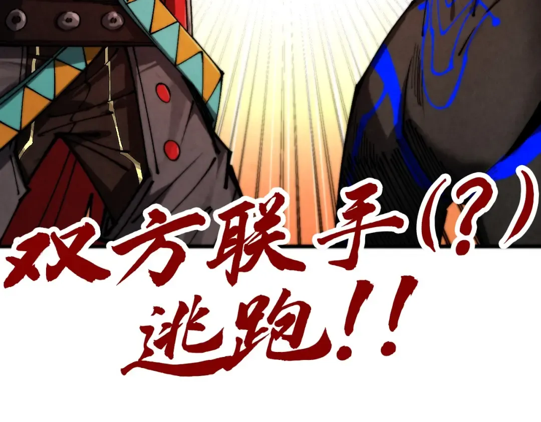 第510话 第三分身登场 第163页