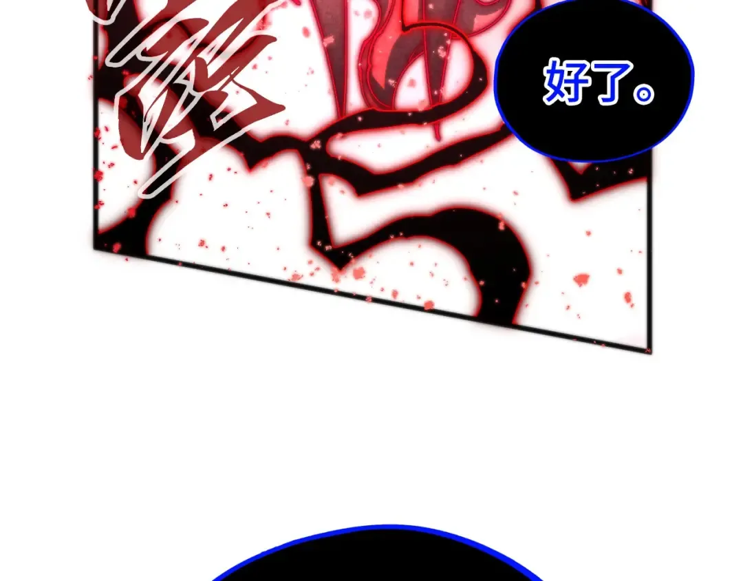 第511话 最好的魔奴 第14页