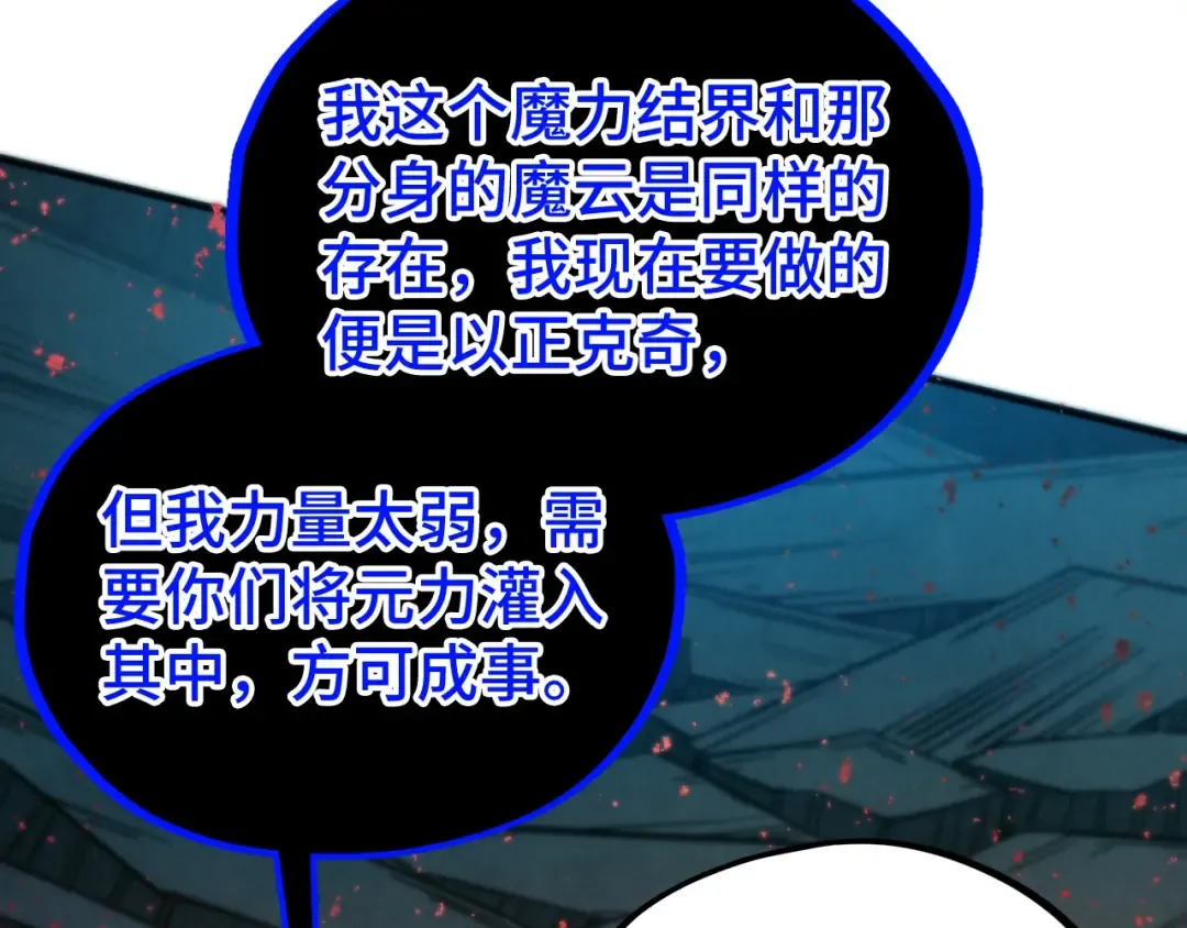 第511话 最好的魔奴 第15页