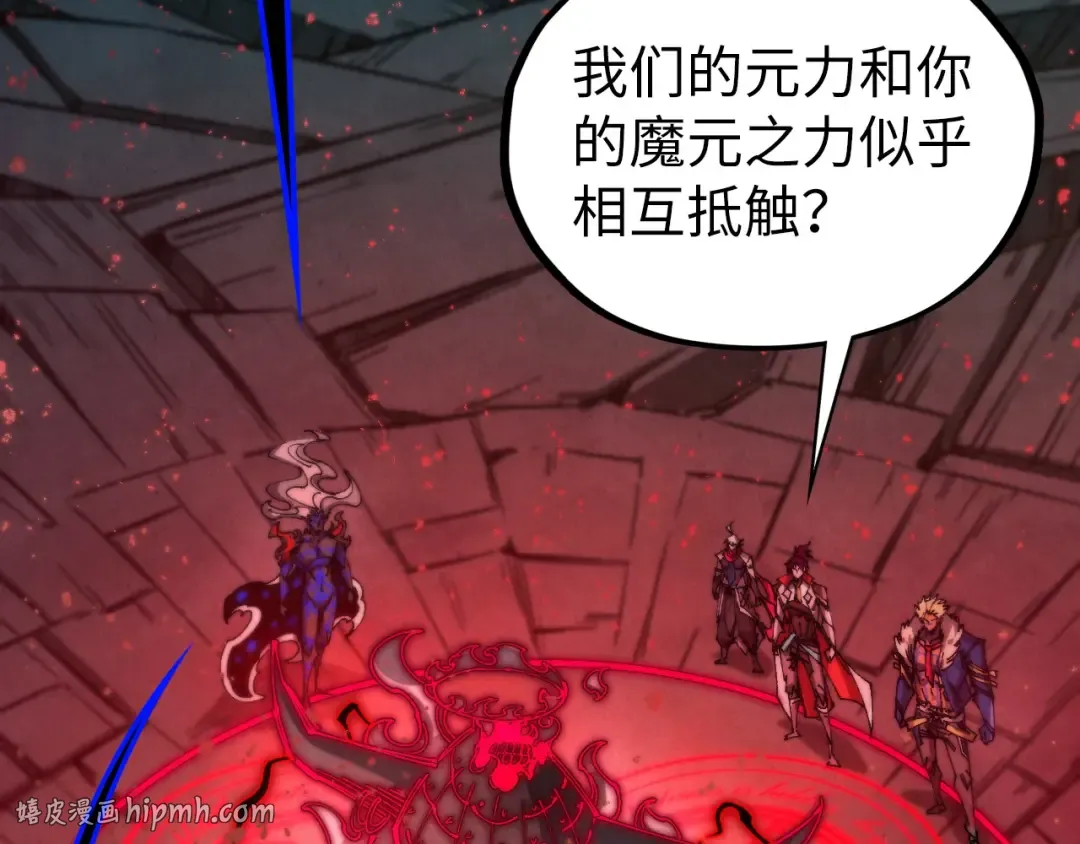 第511话 最好的魔奴 第16页