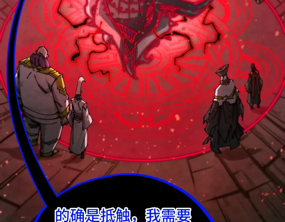 第511话 最好的魔奴 第17页