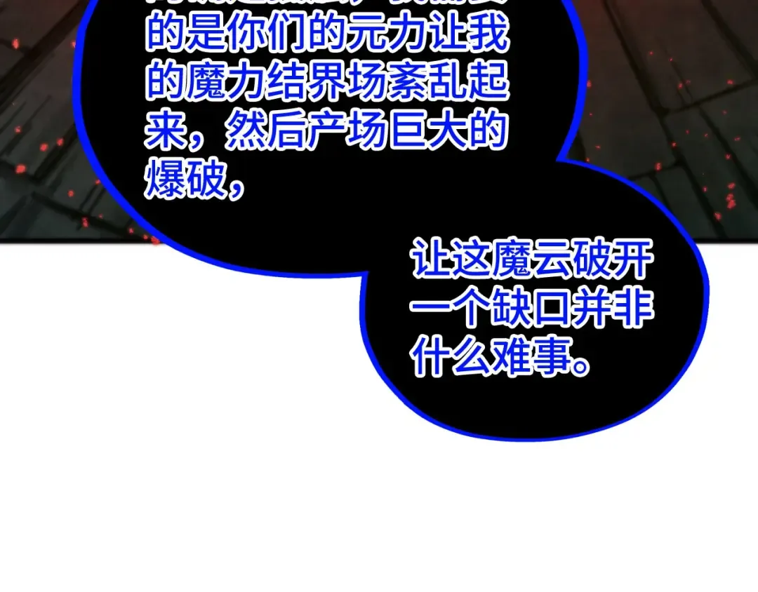 第511话 最好的魔奴 第18页