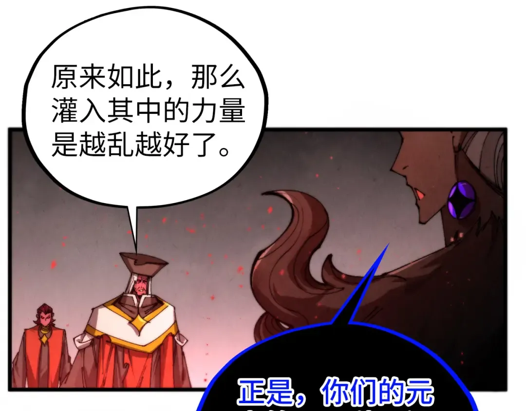 第511话 最好的魔奴 第20页