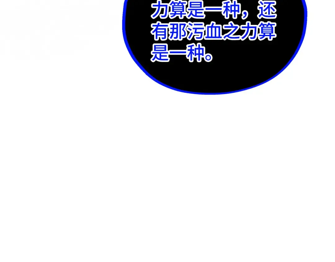 第511话 最好的魔奴 第21页