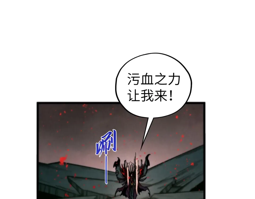 第511话 最好的魔奴 第22页