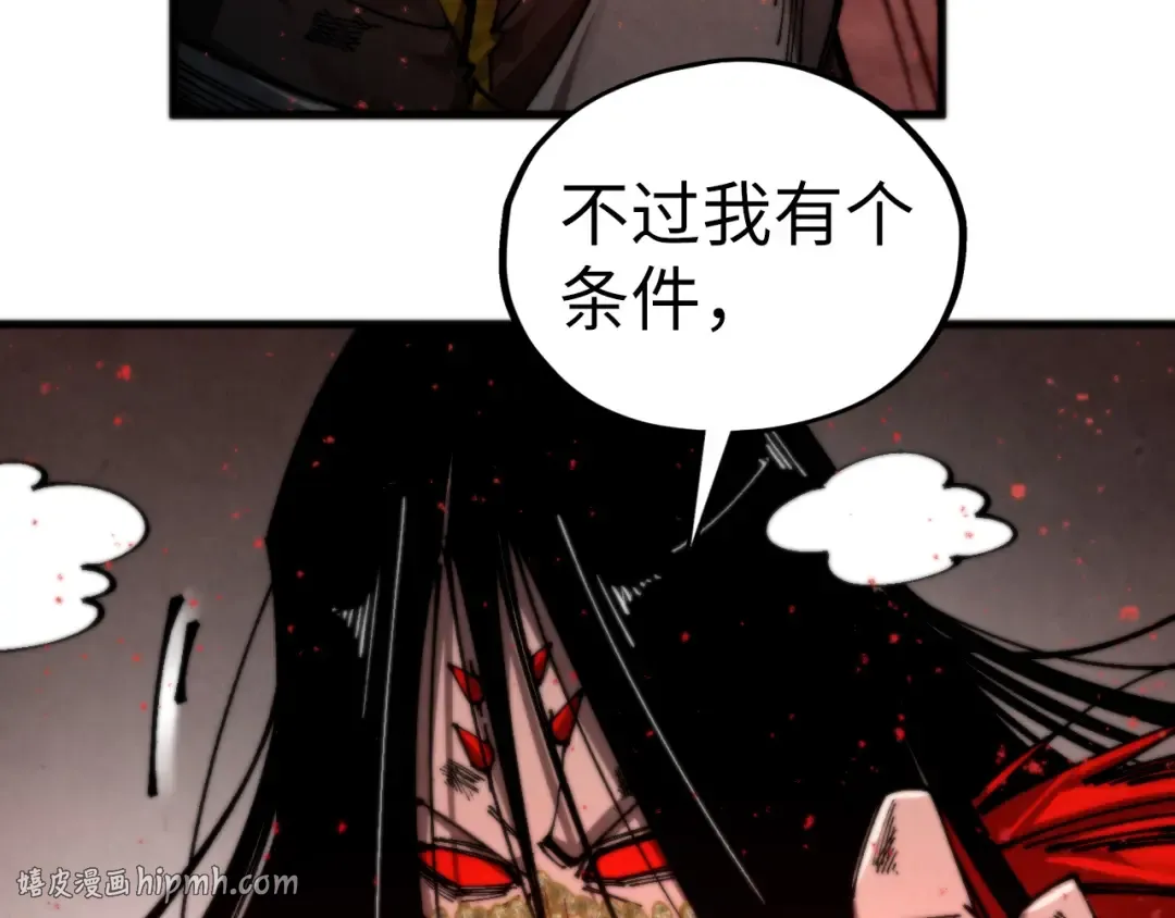 第511话 最好的魔奴 第24页