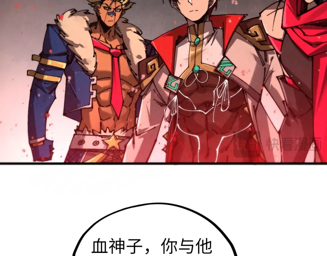 第511话 最好的魔奴 第26页
