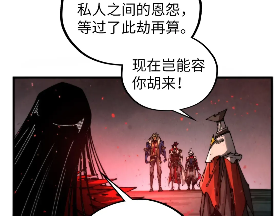 第511话 最好的魔奴 第27页