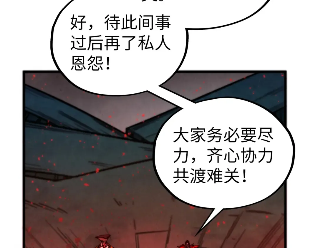 第511话 最好的魔奴 第31页
