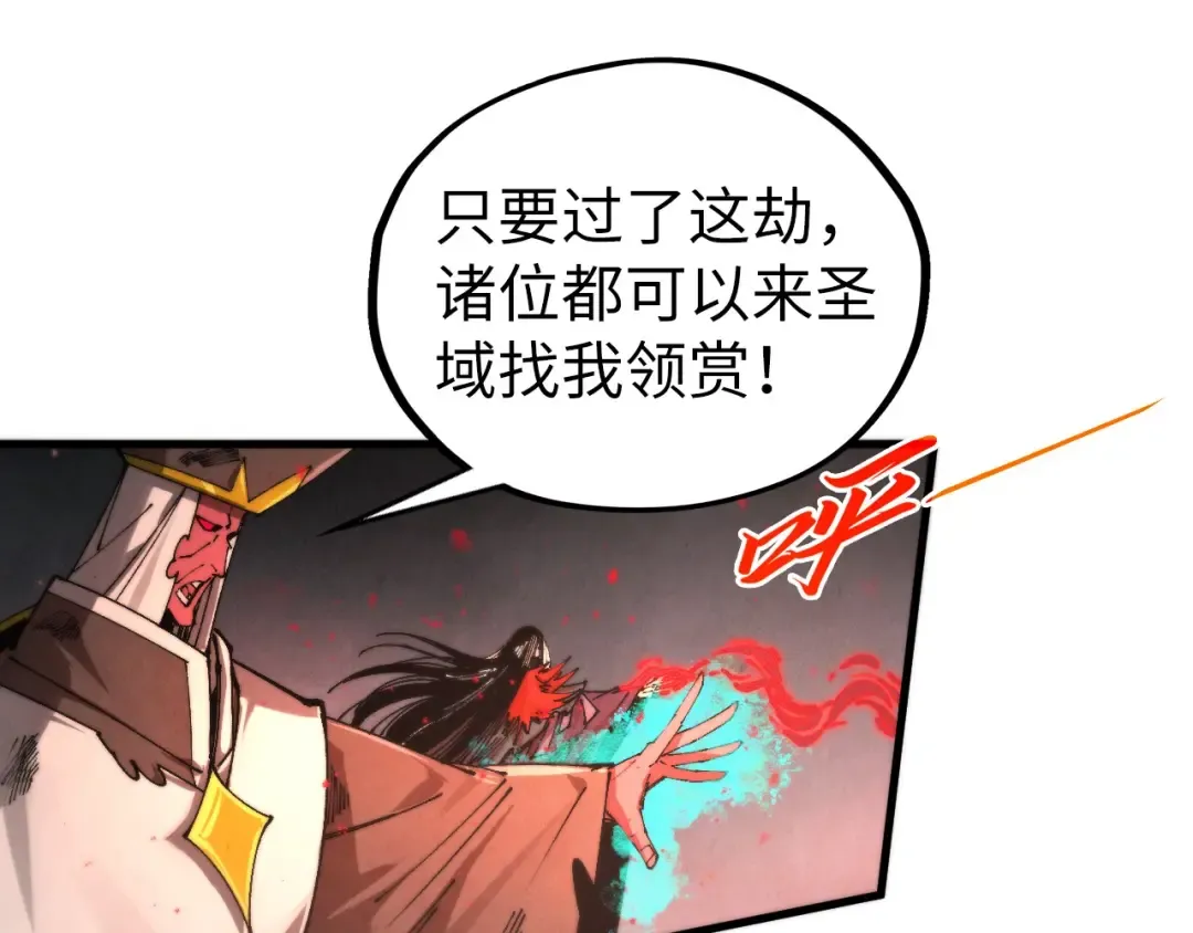 第511话 最好的魔奴 第34页