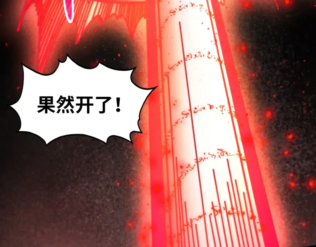 第511话 最好的魔奴 第47页