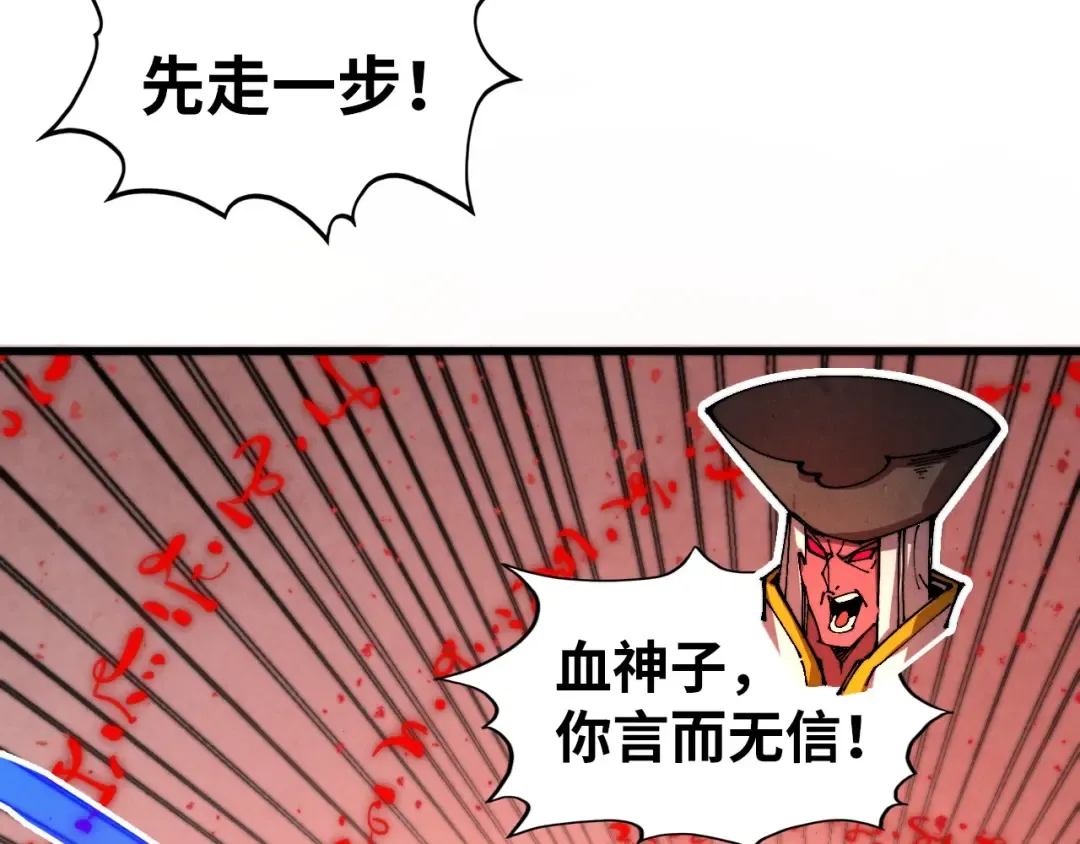 第511话 最好的魔奴 第53页