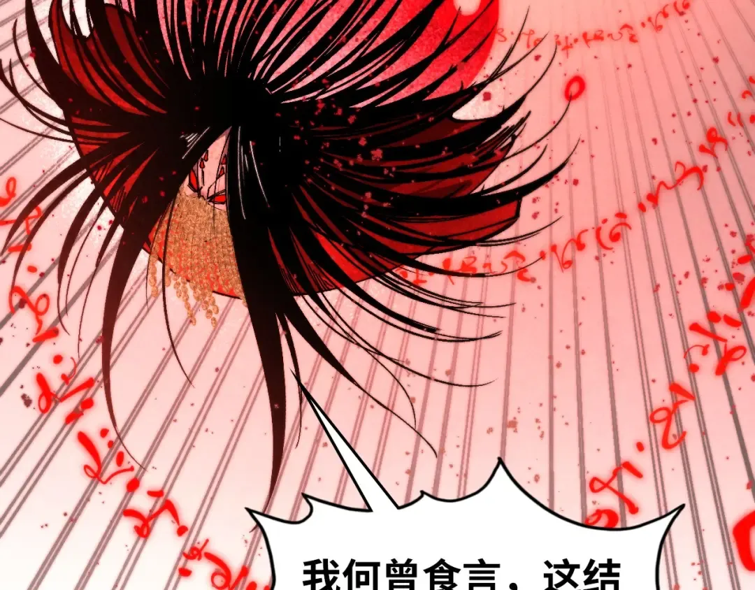 第511话 最好的魔奴 第55页